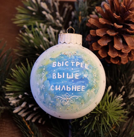 Шар Фехтование